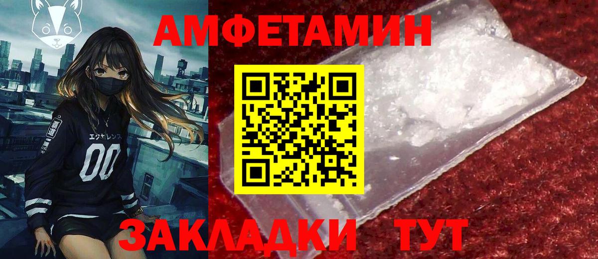 Амфетамин VHQ  Вход с VPN  Амфетамин  Фролово  АМФ 