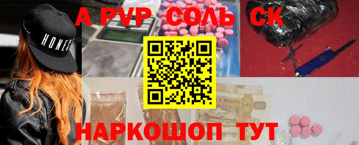Alpha PVP Crystall Фролово