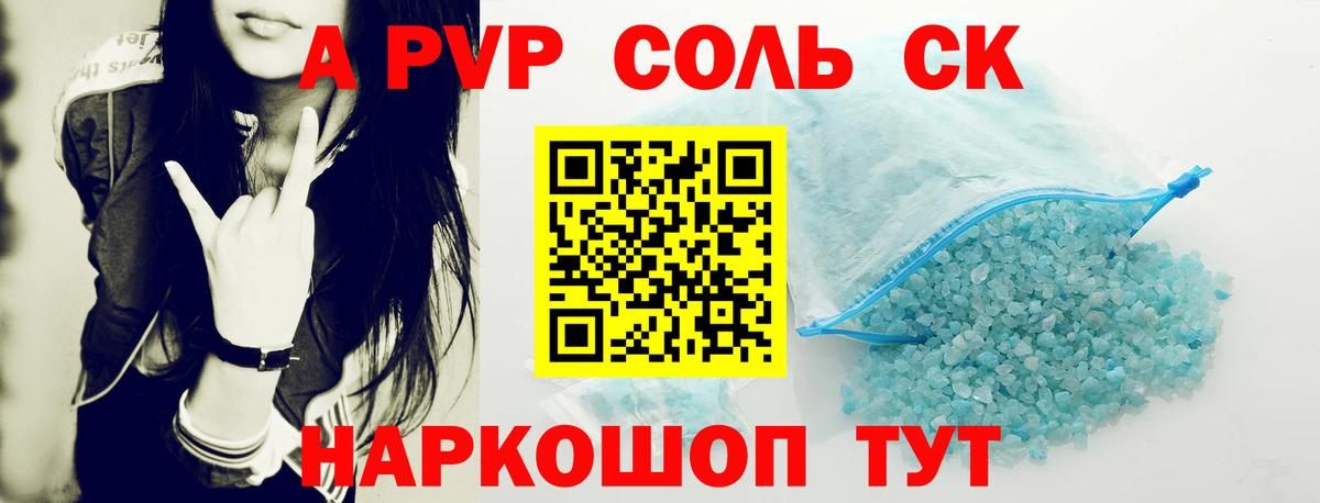 A-PVP СК  А ПВП  Фролово  Вход с VPN 
