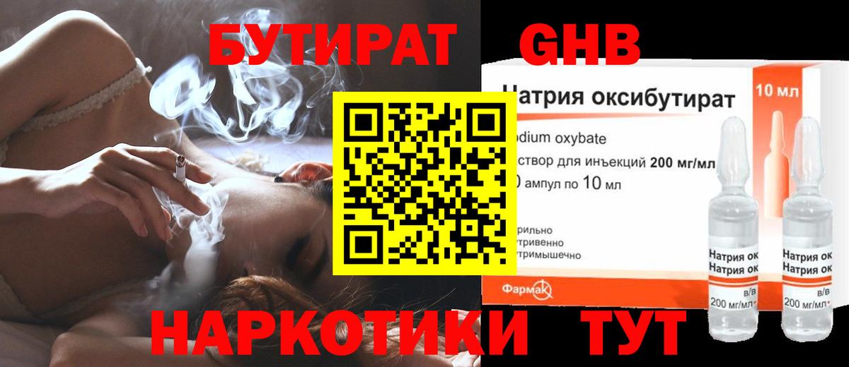 Фролово  Бутират Butirat  Вход с VPN 