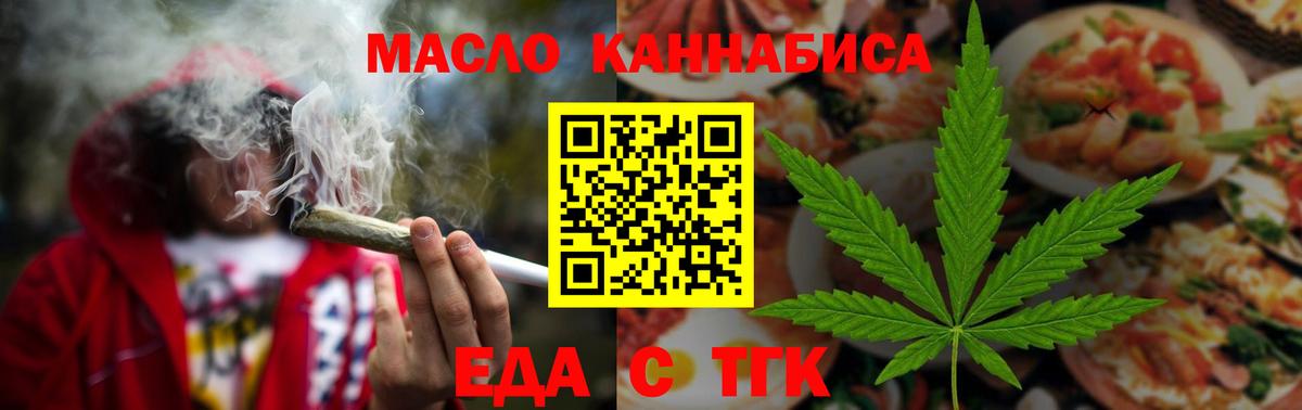 Фролово  Cannafood марихуана  Вход с VPN 