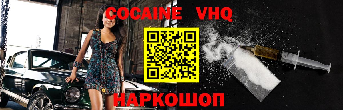 КОКАИН Колумбийский Фролово