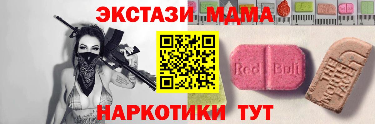 Фролово  Ecstasy  Вход с VPN  Ecstasy Philipp Plein  Ecstasy 280 MDMA 