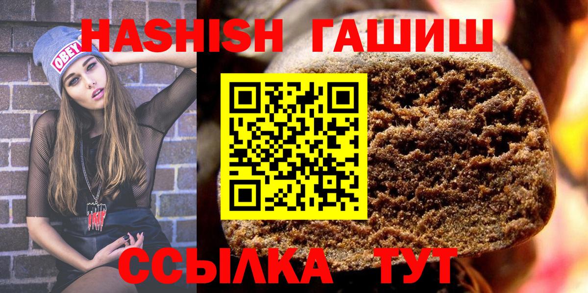 Фролово  Гашиш убойный  Гашиш  ГАШ ice o lator  Вход с VPN 