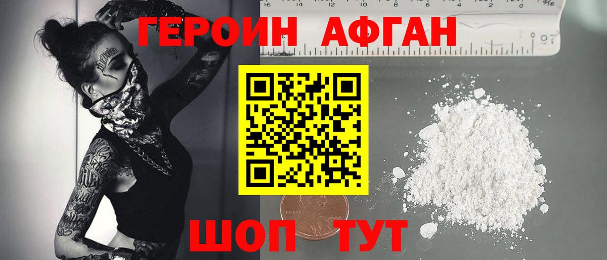 ГЕРОИН гречка Фролово