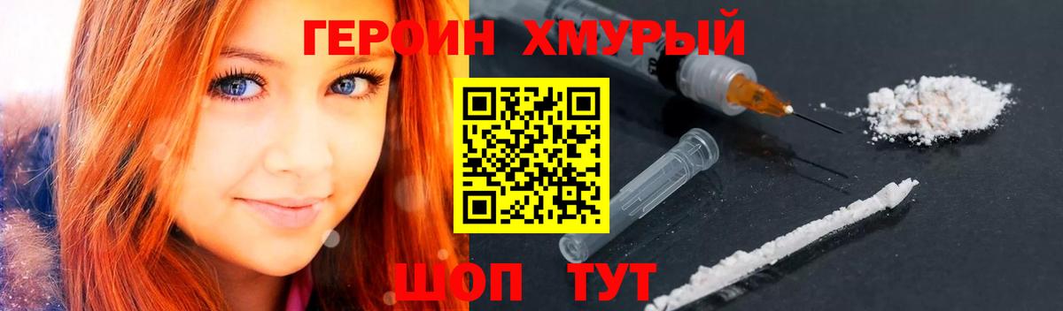 Героин белый  Героин  Фролово  Вход с VPN 