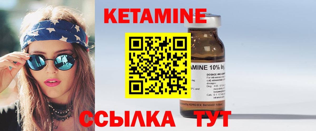 Фролово  КЕТАМИН ketamine  Вход с VPN 