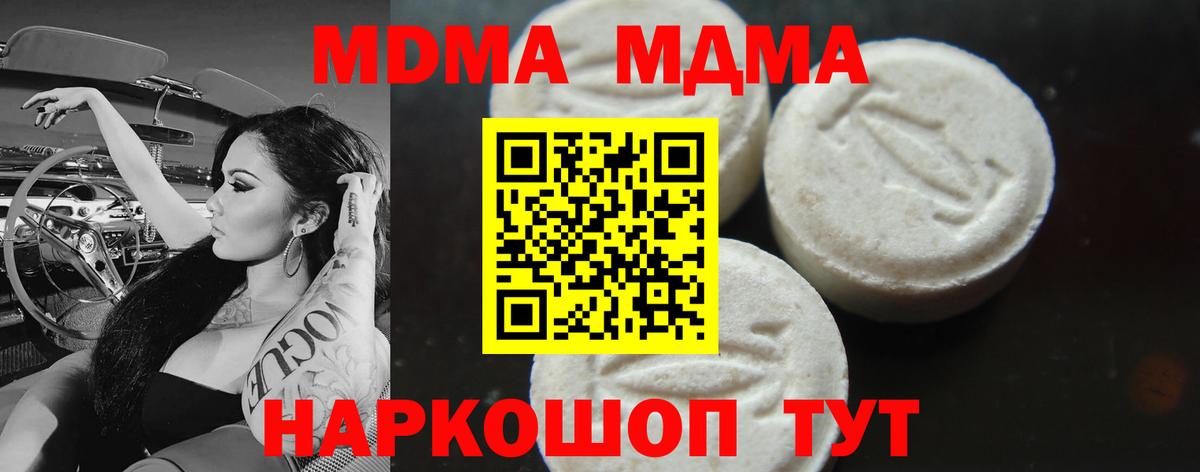 MDMA  MDMA crystal  Вход с VPN  Фролово 