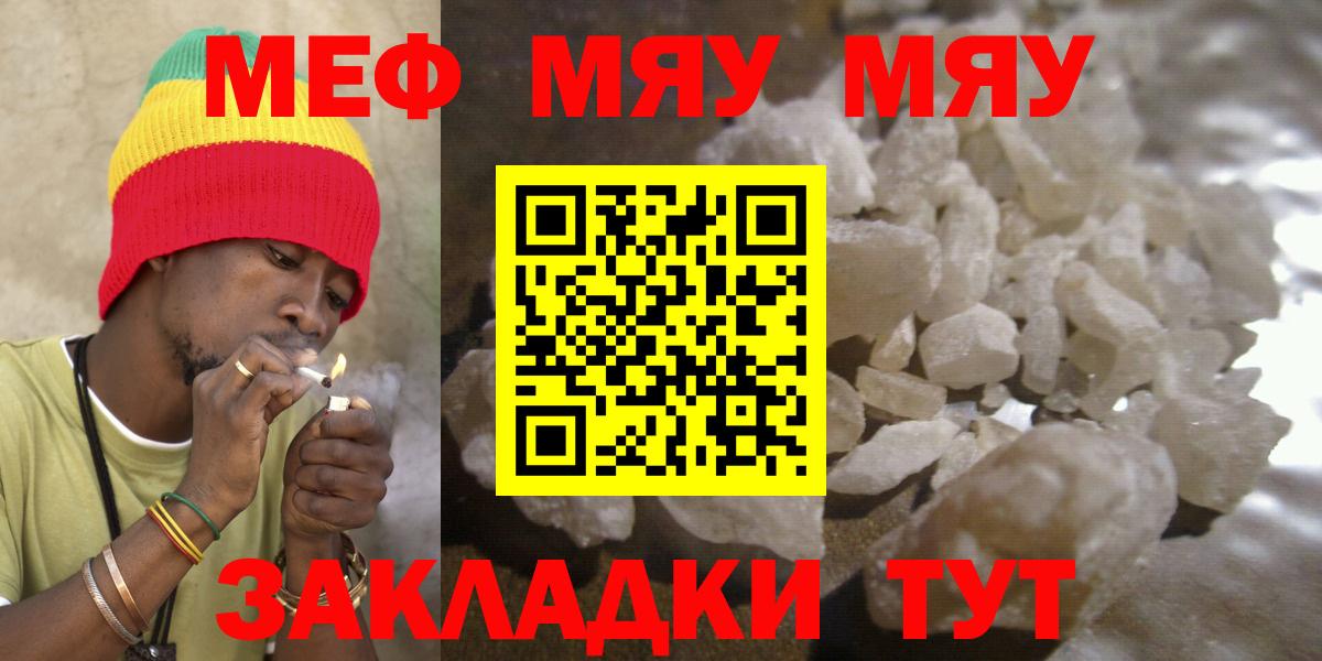Меф мука Фролово