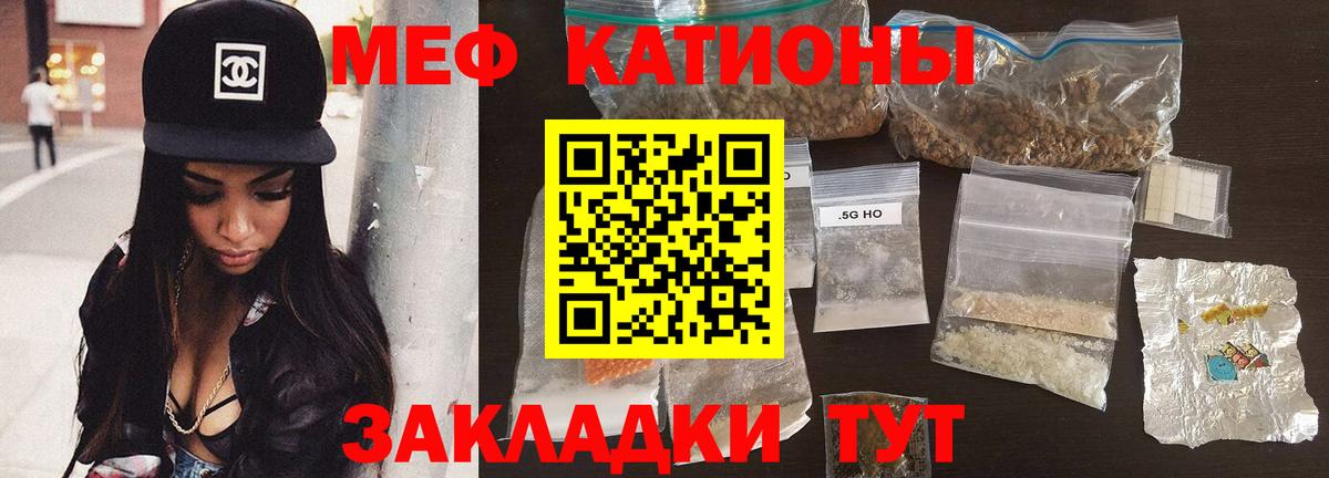 Меф мука  Меф мяу мяу  Фролово  МЯУ-МЯУ  Вход с VPN 