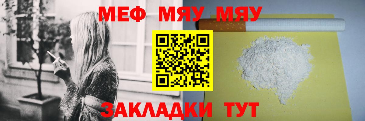Мефедрон Фролово