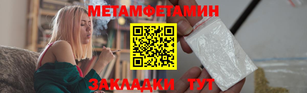 МЕТАМФЕТАМИН  Вход с VPN  Фролово  Метамфетамин витя 