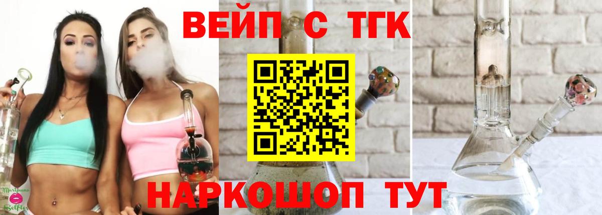 Дистиллят ТГК жижа Фролово