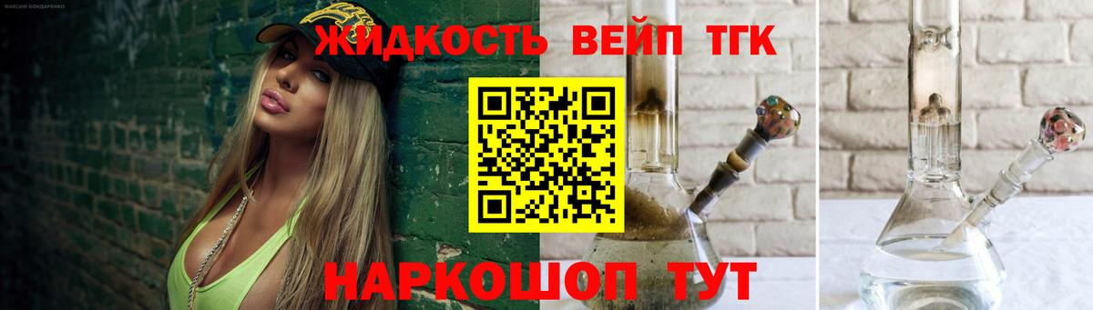 Фролово  Дистиллят ТГК THC oil  Вход с VPN 